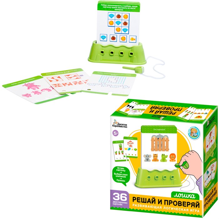 Игра Решай и проверяй Логика 70076 936-823