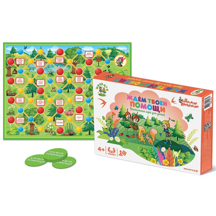 Игра Ждем твоей помощи 04273 834-645