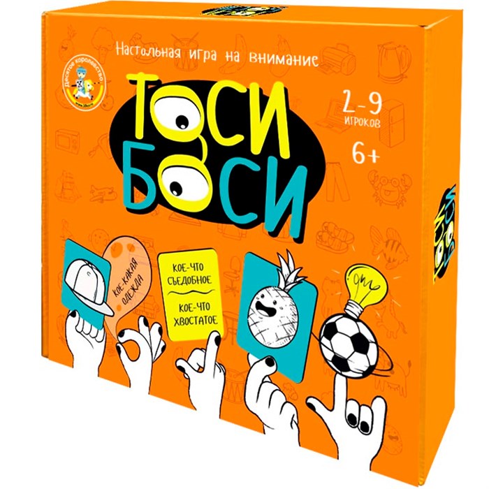 Игра Тоси боси 05240 934-133