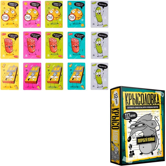 Игра настольная Крысоловка 05844 936-373