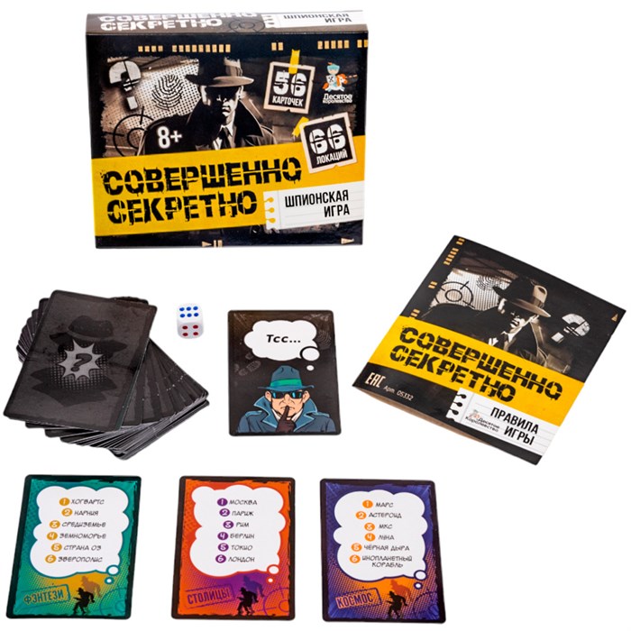 Игра Совершенно секретно 05332 934-436