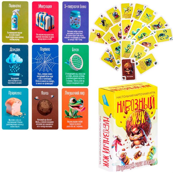 Игра Навозный жук 2414C 935-498