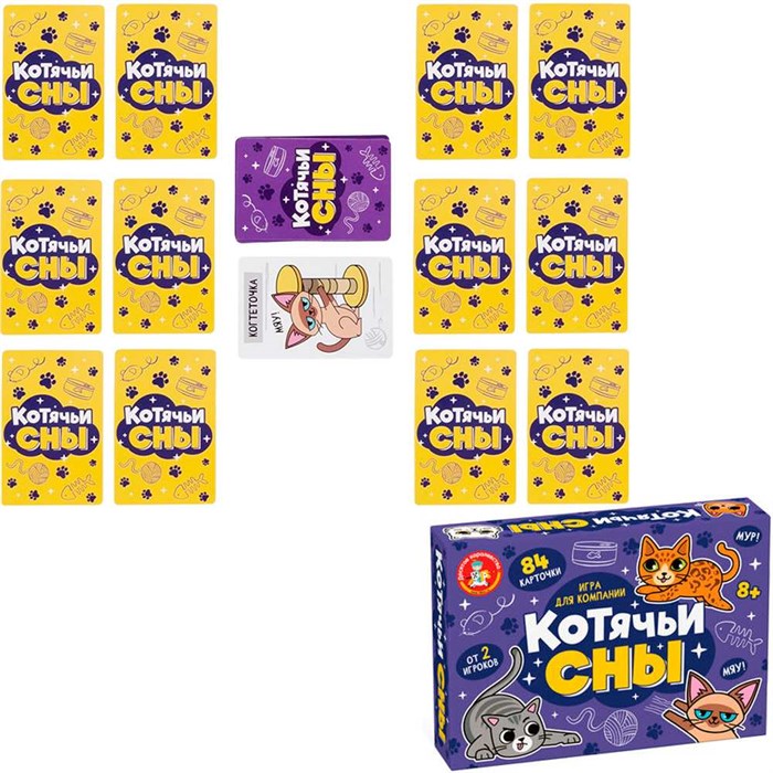 Игра настольная "Котячьи Сны" 05446 935-325