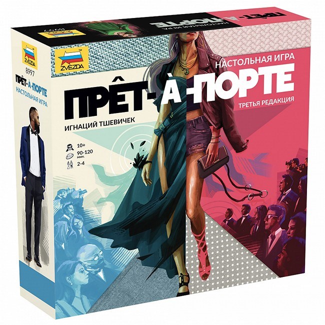 Игра Прет-а-Порте! 8997 733-052