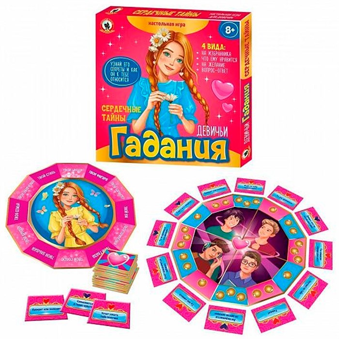 Игра Девичьи гадания «Сердечные тайны» 04507 932-277