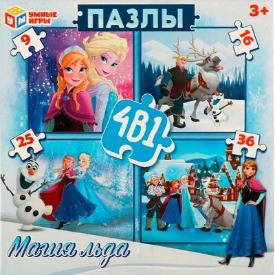 Пазл 4 в 1 Магия льда 4650250540359 934-603