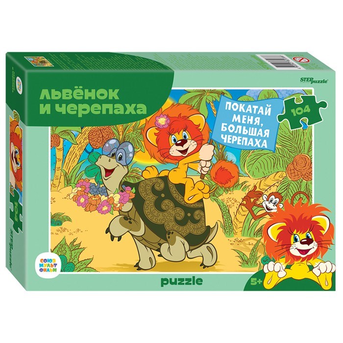 Пазл 104 Львёнок и Черепаха 82038 Степ /48/ 734-670
