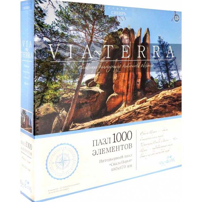 Пазл 1000 Виа Терра.Скала Перья 06809 935-871