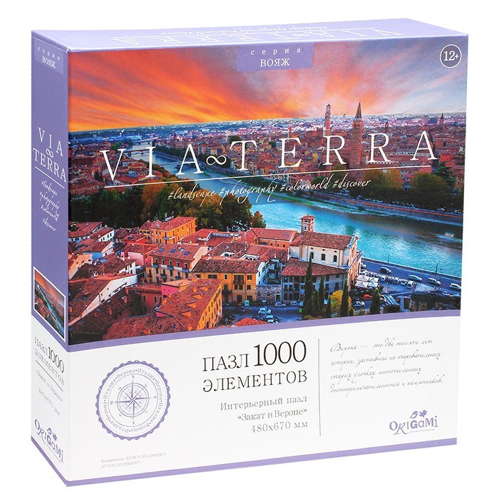 Пазл 1000 Виа Терра.Закат в Вероне 06679 833-250