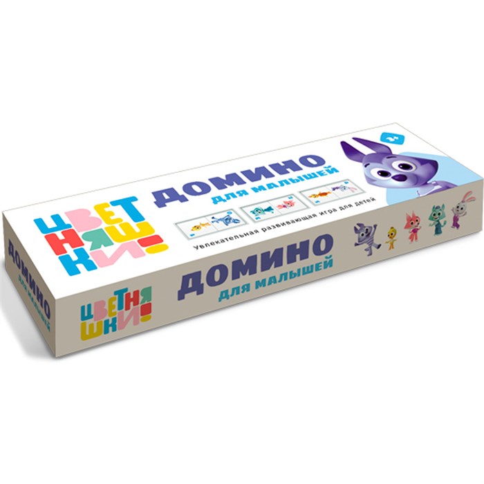 Домино Цветняшки большое 00023 212-999