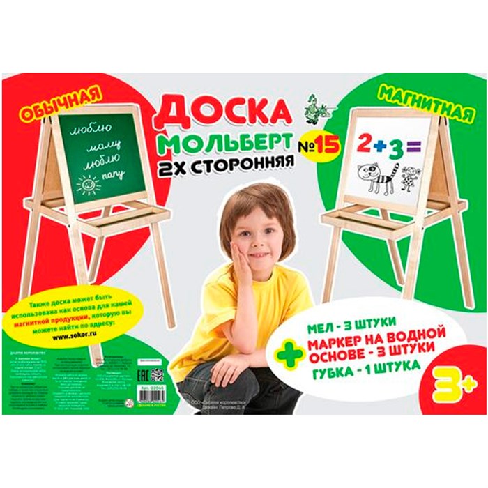 Доска комбинированная №15 Мольберт 02270 810-003