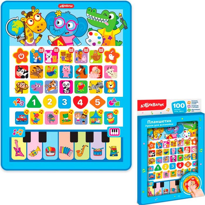 Планшетик Уроки для всезнайки 4630027293657 712-112