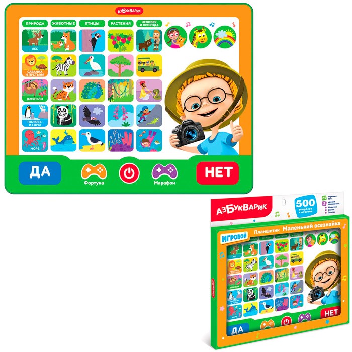 Планшетик Маленький всезнайка 14630027293548 712-412