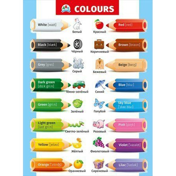 Плакат 070.855 "COLORS" (Цвета) 711-179