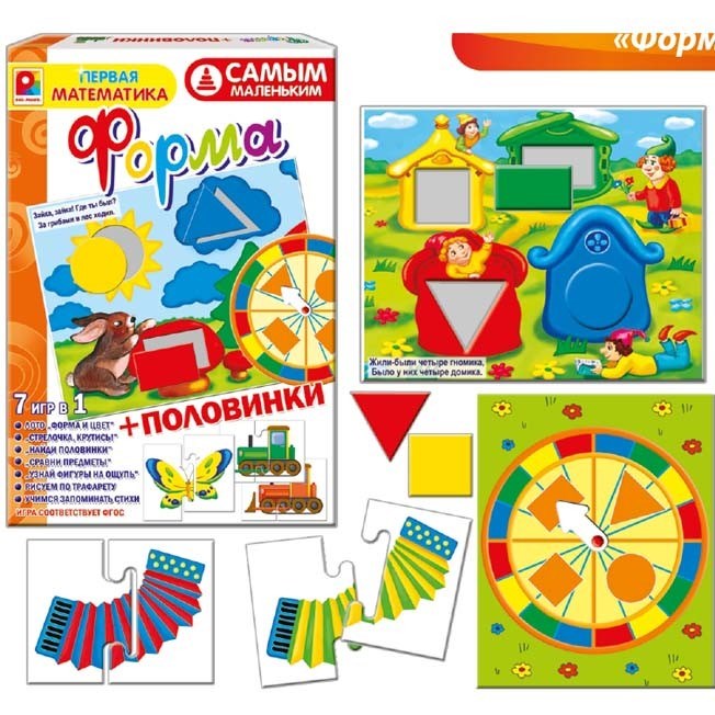 Игра Самым маленьким.Форма+половинки С-980 610-757