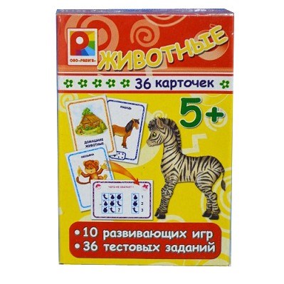 Игра с карточками Животные 511-523