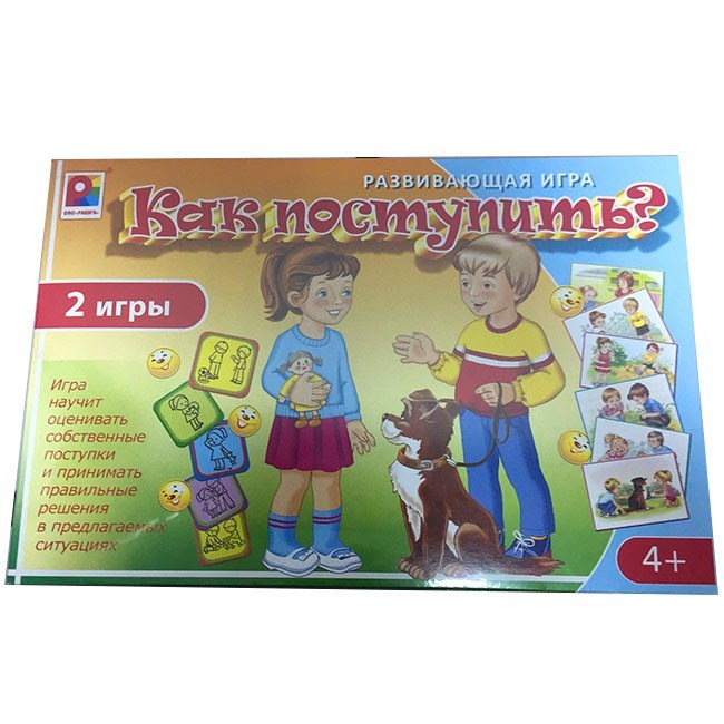 Игра Как поступить С-1006 611-756