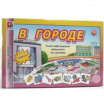Игра В городе С-641 111-848