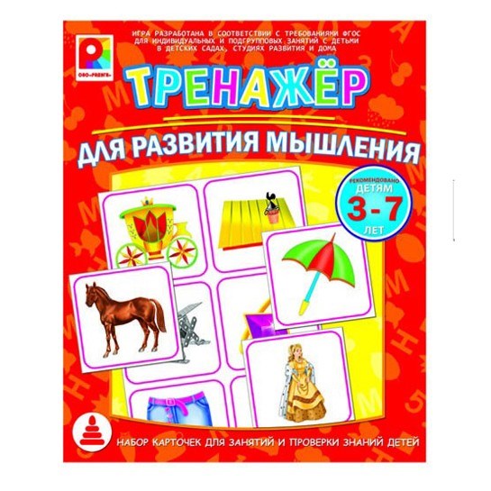 Игра Тренажер.Для развития мышления С-964 610-512
