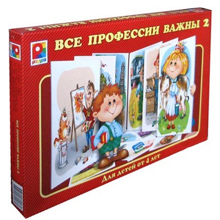 Игра Все профессии важны 2 210-143