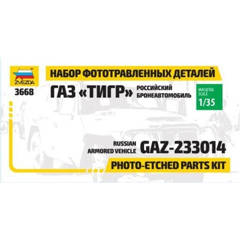 Набор Фототравления для "Газ Тигр" 1124 142-139