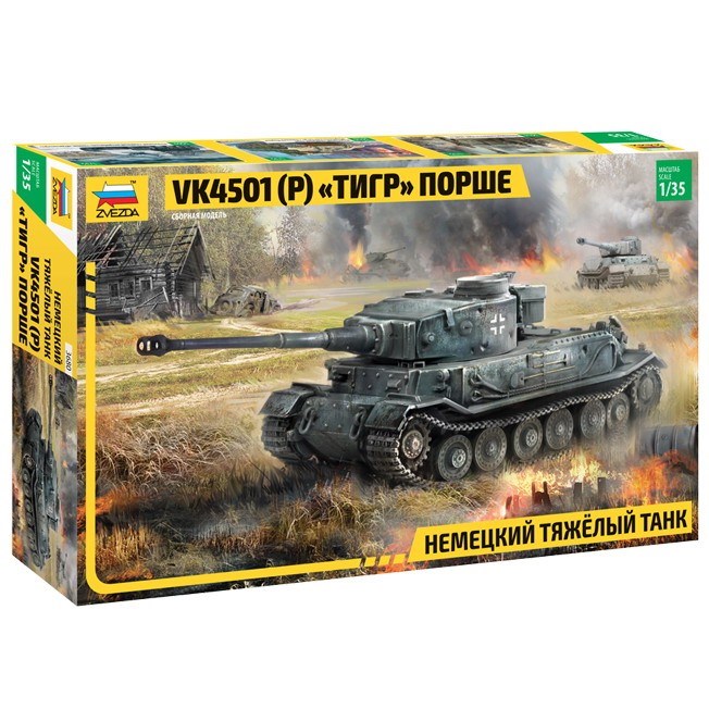 Сборная модель 3680 Танк Тигр Порше 142-058