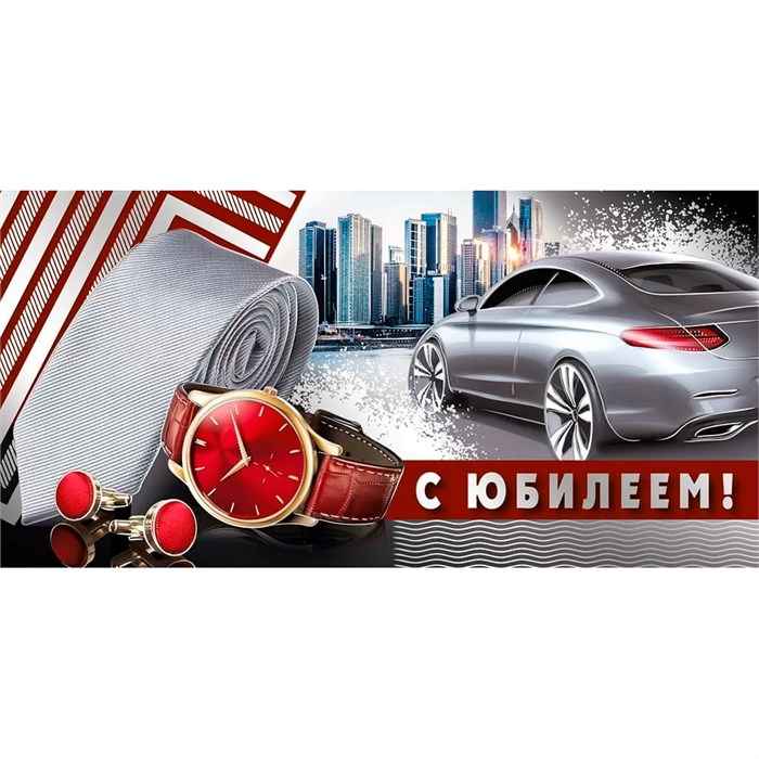 Конверт для денег С юбилеем! 41,689,00 562-875