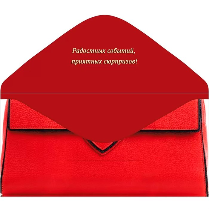 Конверт для денег С днем рождения! 075.225 561-412