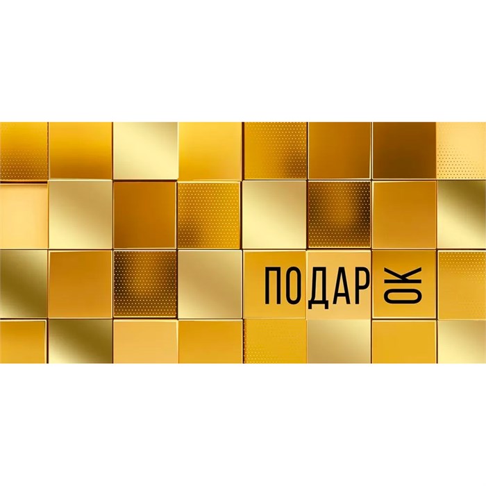Конверт для денег Подарок 41,408,00 560-522