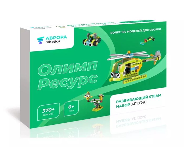 Набор Аврора Robotics "Олимп Ресурс" ✅ 7992