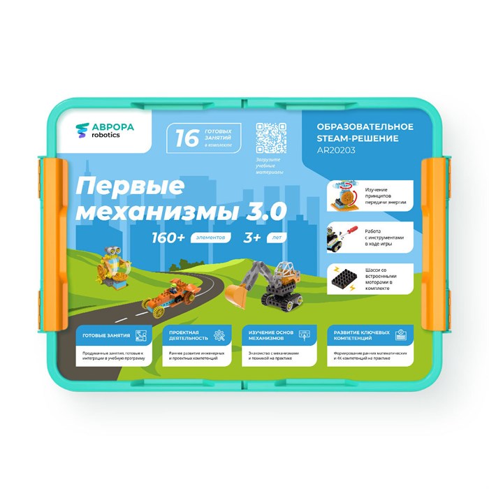 Набор Аврора Robotics "Первые механизмы 3.0" ✅ 7994