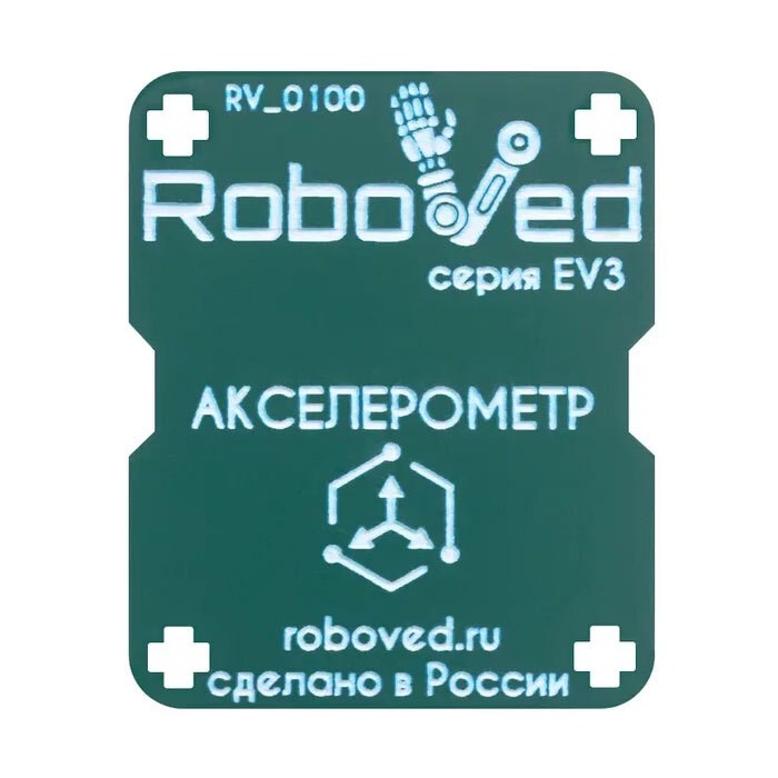 Акселерометр/магнитометр для EV3 ✅ 13110