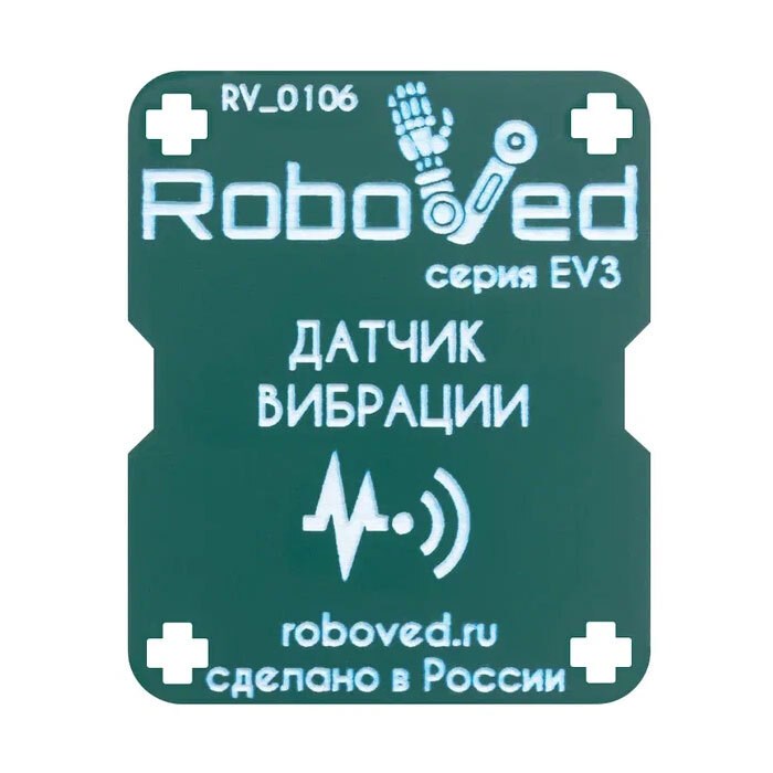 Датчик вибрации для EV3 ✅ 13116