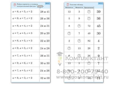 Комплект карточек (10) Двузначные числа 1578294632