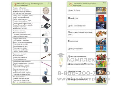Комплект карточек (10) Общество 1917417350