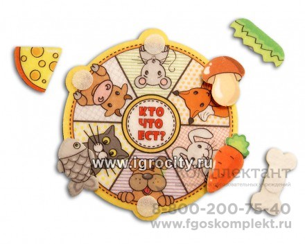 Мини-игра "Кто что ест", арт. Ф712 583432823