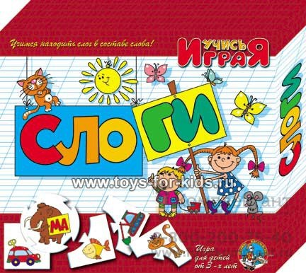 Учись играя "Слоги", арт. 00075 33532008