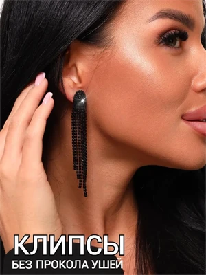 Клипсы "Вечерние", блестящие, арт. 006.051 006.051
