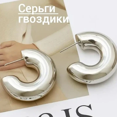 Серьги бублики, цвет серебристый, арт.005.007 005.007