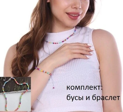 Комплект бусы и браслет, арт.018.435 018.435