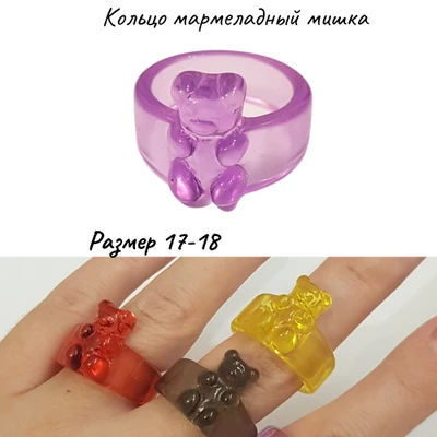 Кольцо мармеладный Мишка, арт.706.862 706.862