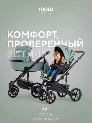 Коляска 3 в 1 Mowbaby Opus Pine green 5907729453979