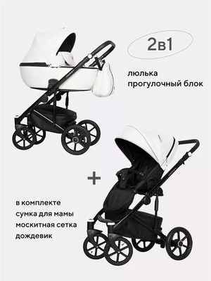Коляска 2 в 1 Riko Basic Ozon 07 белый 5901583378966