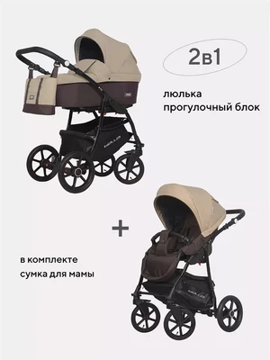 Коляска 2 в 1 Riko Basic Bella 07 коричневый-бежевый 5901812688699
