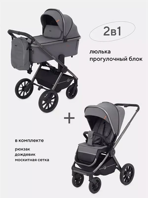 Коляска 2 в 1 Rant Falcon Grey 16318