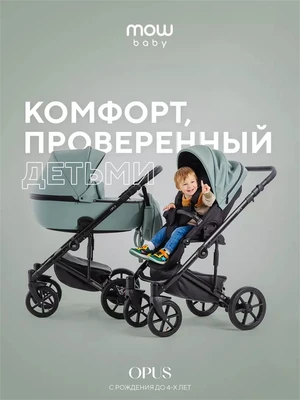 Коляска 2 в 1 Mowbaby Opus Pine green 5907729453931