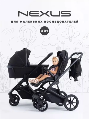 Коляска 2 в 1 Rant Basic Nexus Black 4670078642820