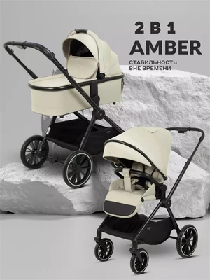 Коляска 2 в 1 Mowbaby Amber Beige 4670078674418