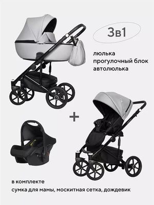 Коляска 3 в 1 Riko Basic Ozon 05 светло-серый 5901583376795