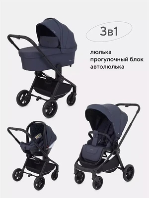 Коляска 3 в 1 Rant Basic Energy Graphite 4670078626578